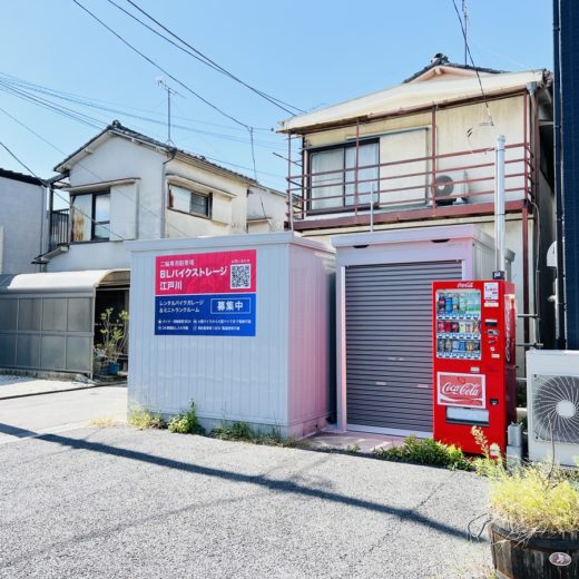 BLバイクストレージ江戸川