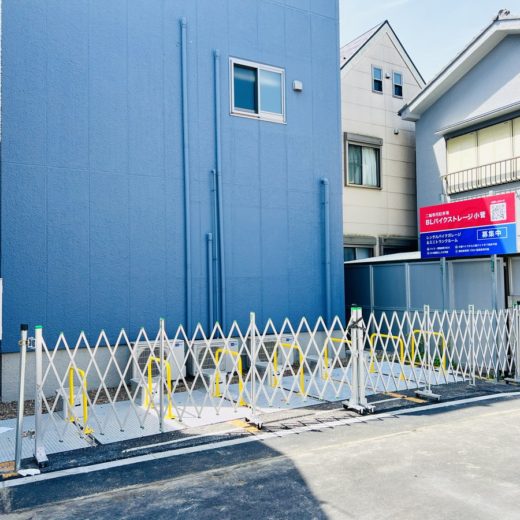 BLバイクストレージ小菅